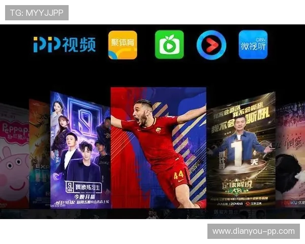 PPTV独家高清德甲联赛直播全程呈现